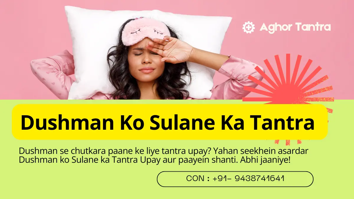 Dushman Ko Sulane Ka Tantra Upay