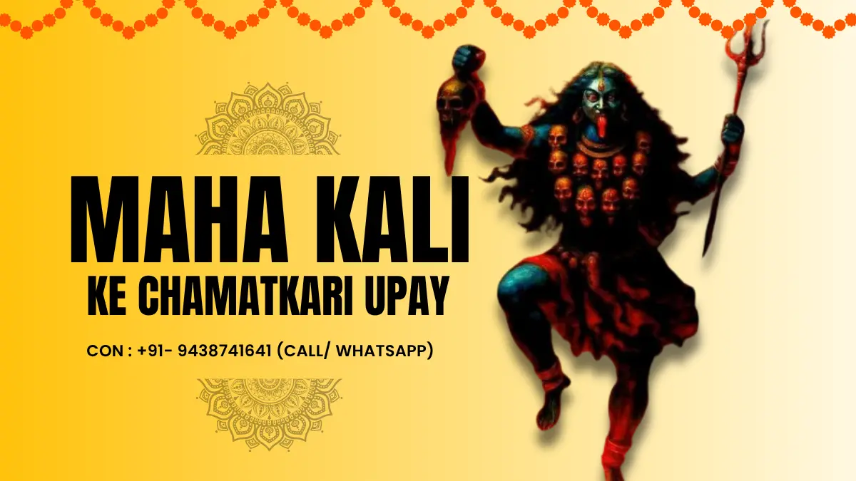 Kali Maa ke Chamatkari Upay