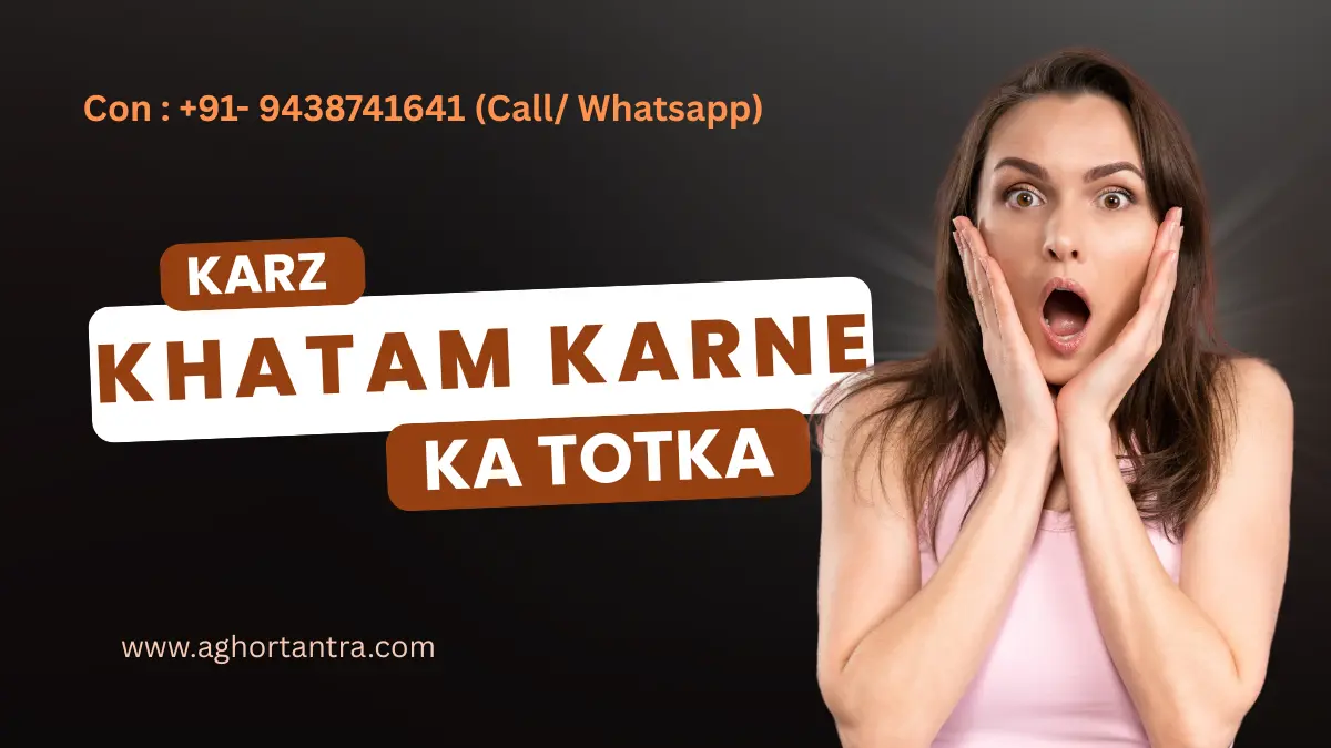 Karz Khatam Karne Ka Totka