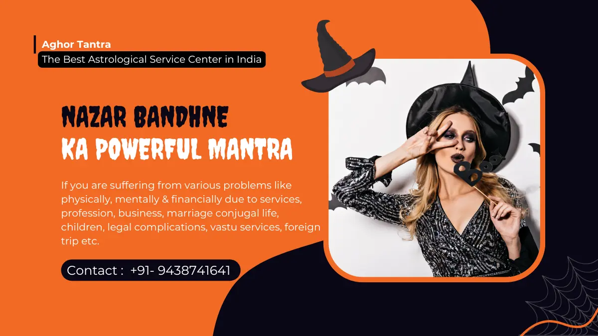 Nazar Bandhne Ka Mantra