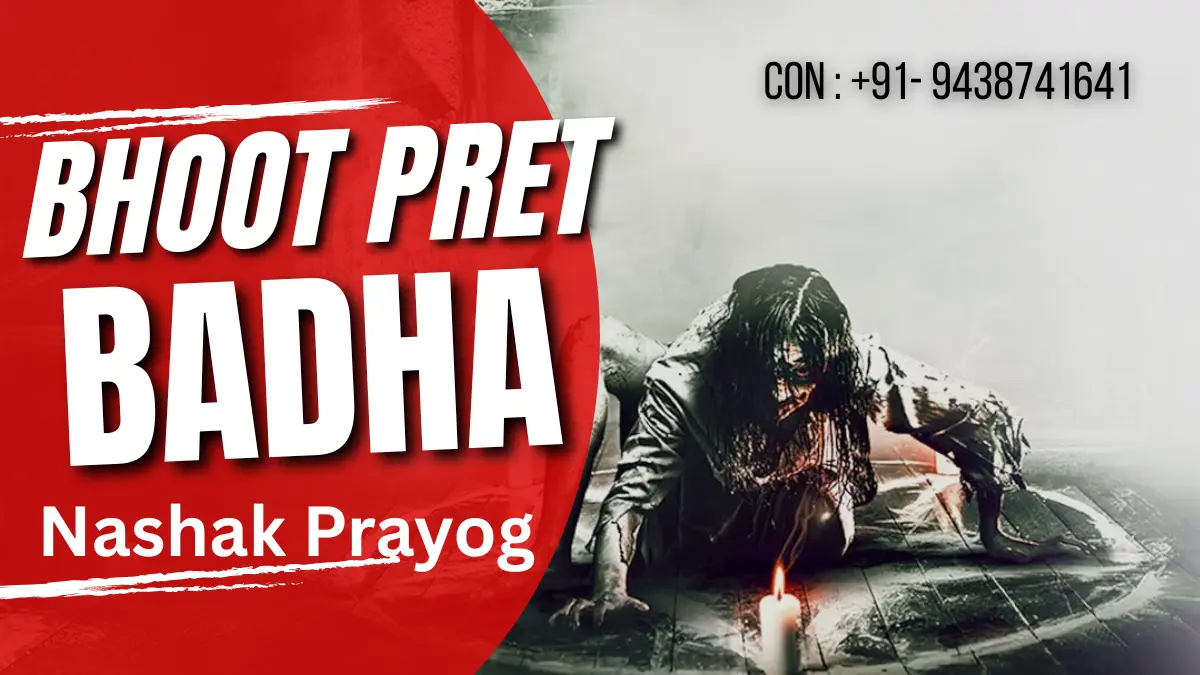 Bhoot Pret Badha Nashak Prayog