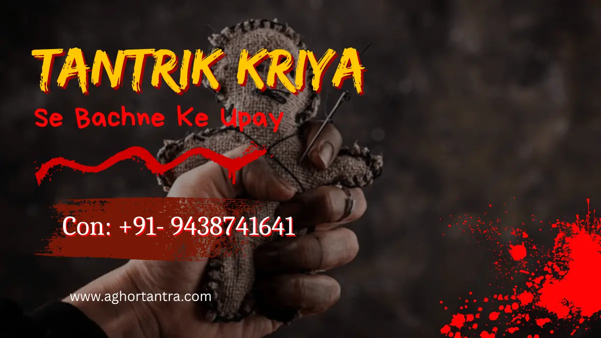 Tantrik Kriya Se Bachne Ke Upay
