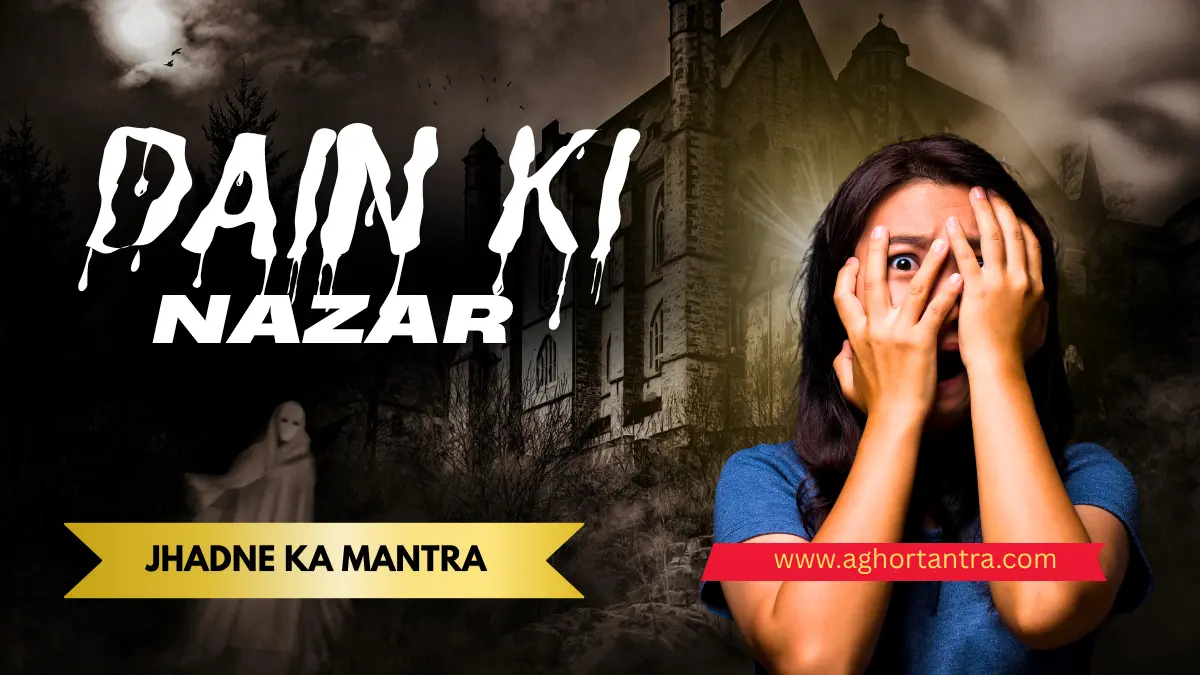 Dain Ki Nazar Jhadne Ka Mantra