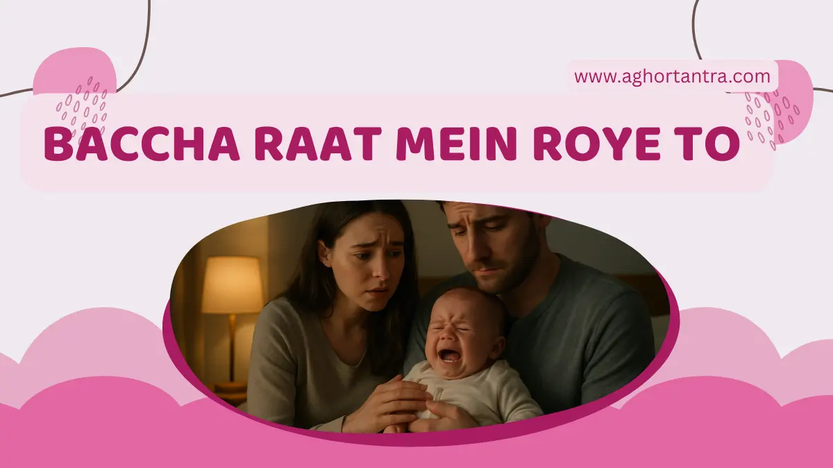 Baccha Raat Mein Roye To Kya Kare ?