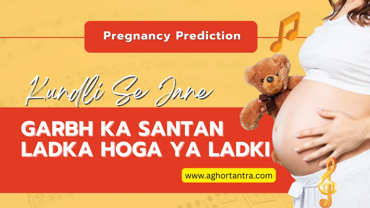 Garbh Ka Santan Ladka Hoga Ya Ladki
