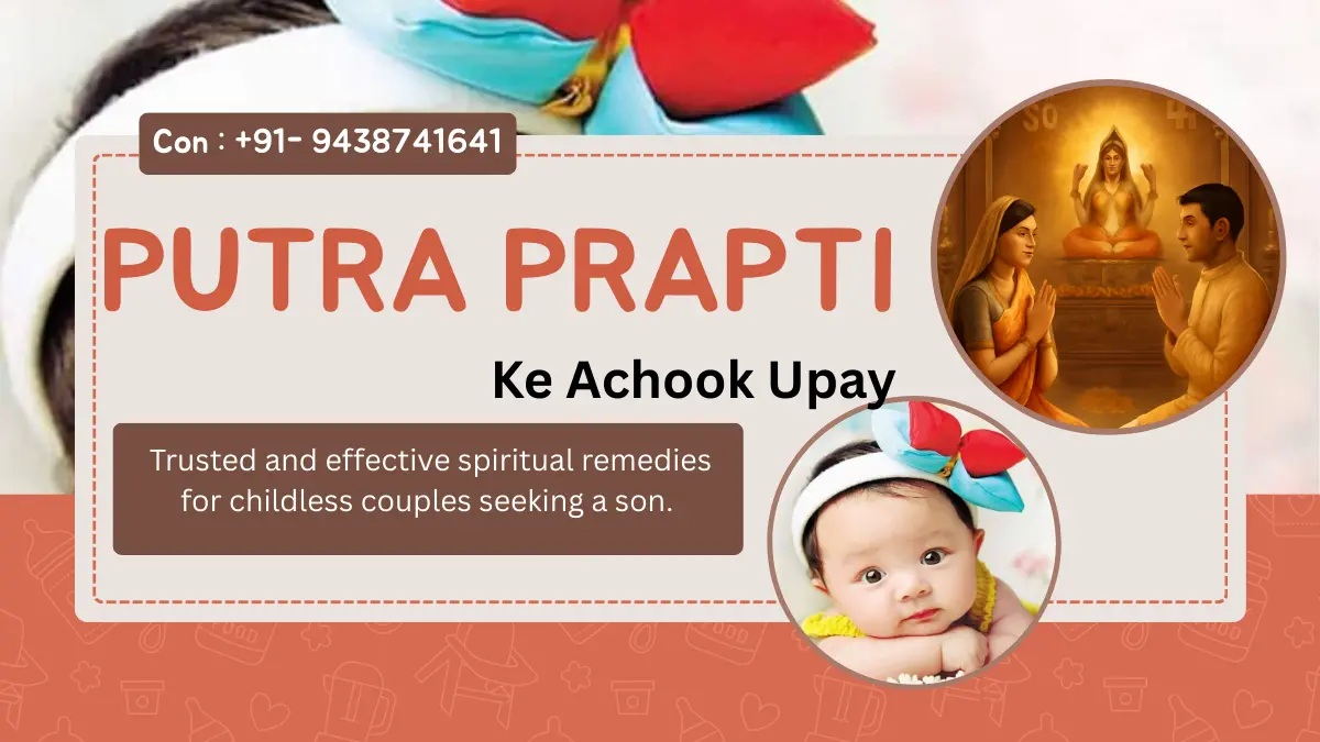 Putra Prapti Ke Achook Upay
