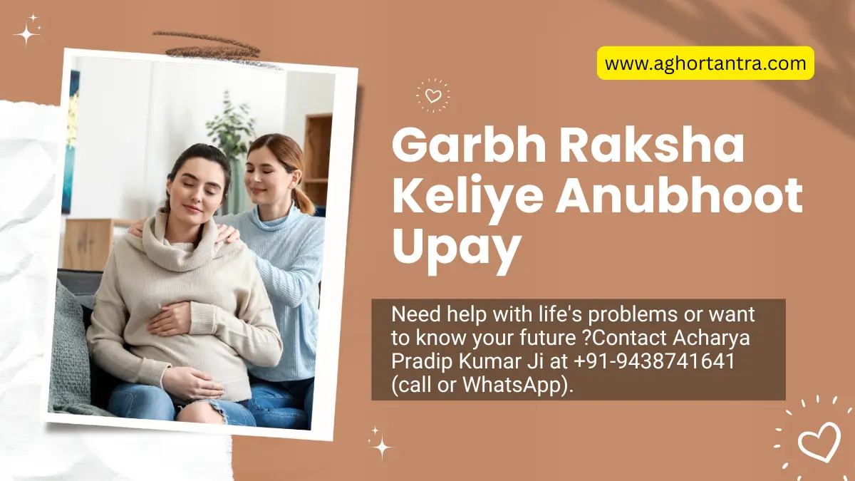 Garbh Raksha Keliye Anubhoot Upay