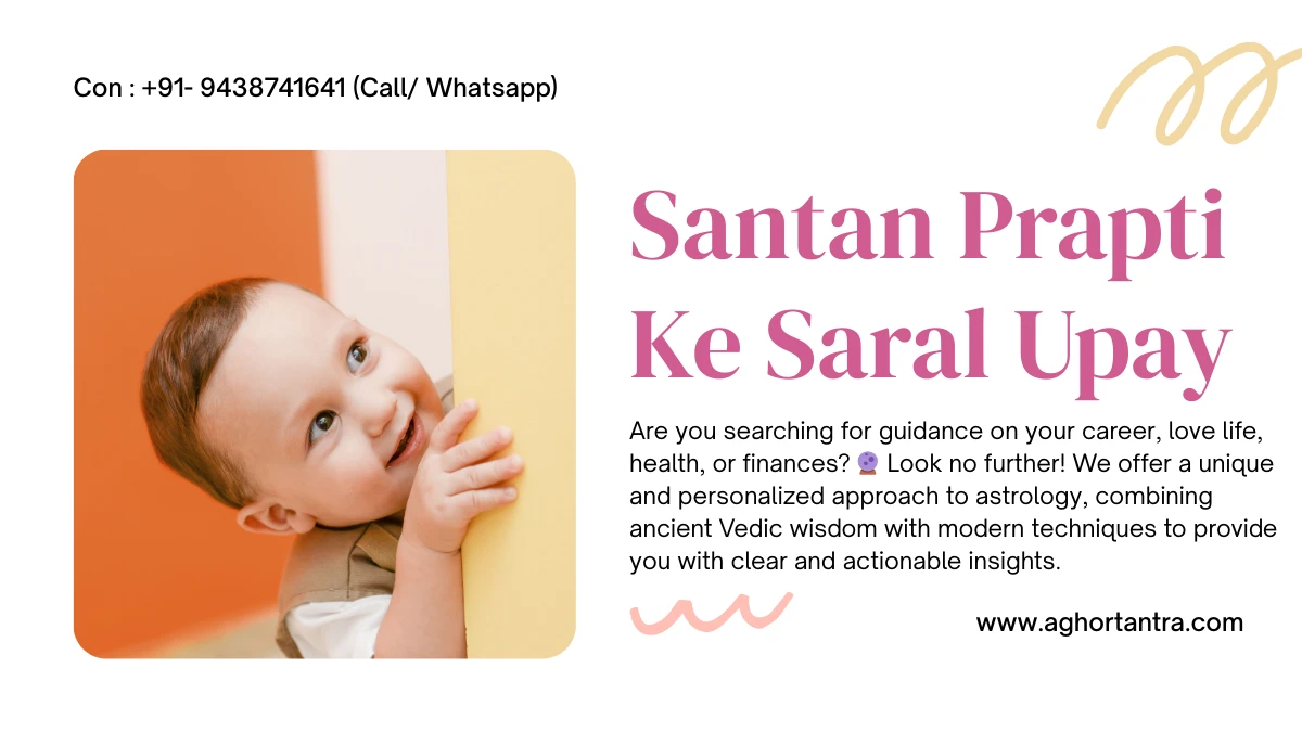 Santan Prapti Ke Saral Upay