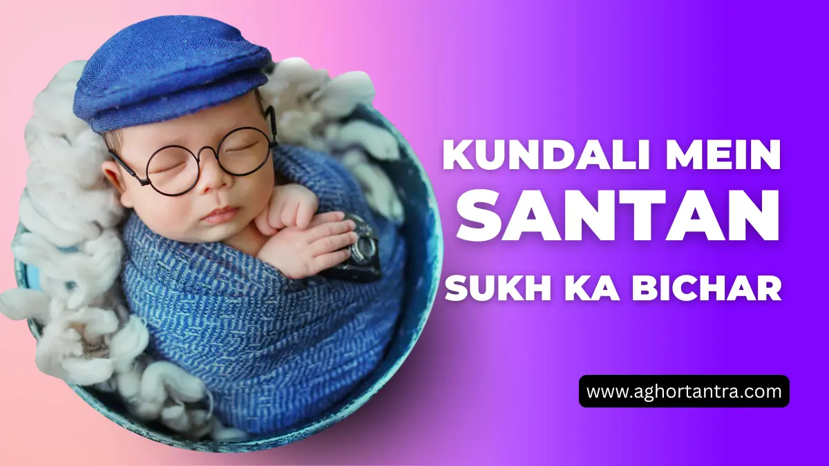 Kundli Mein Santan Sukh Ka Vichar