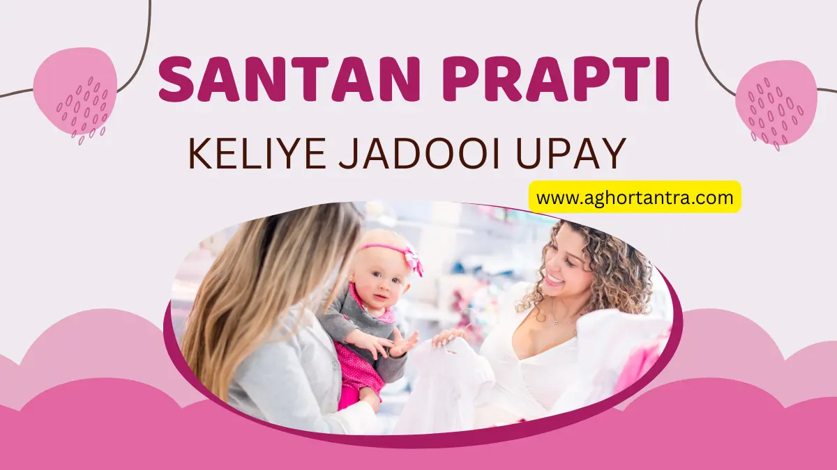 Santan Prapti Keliye Jadooi Upay