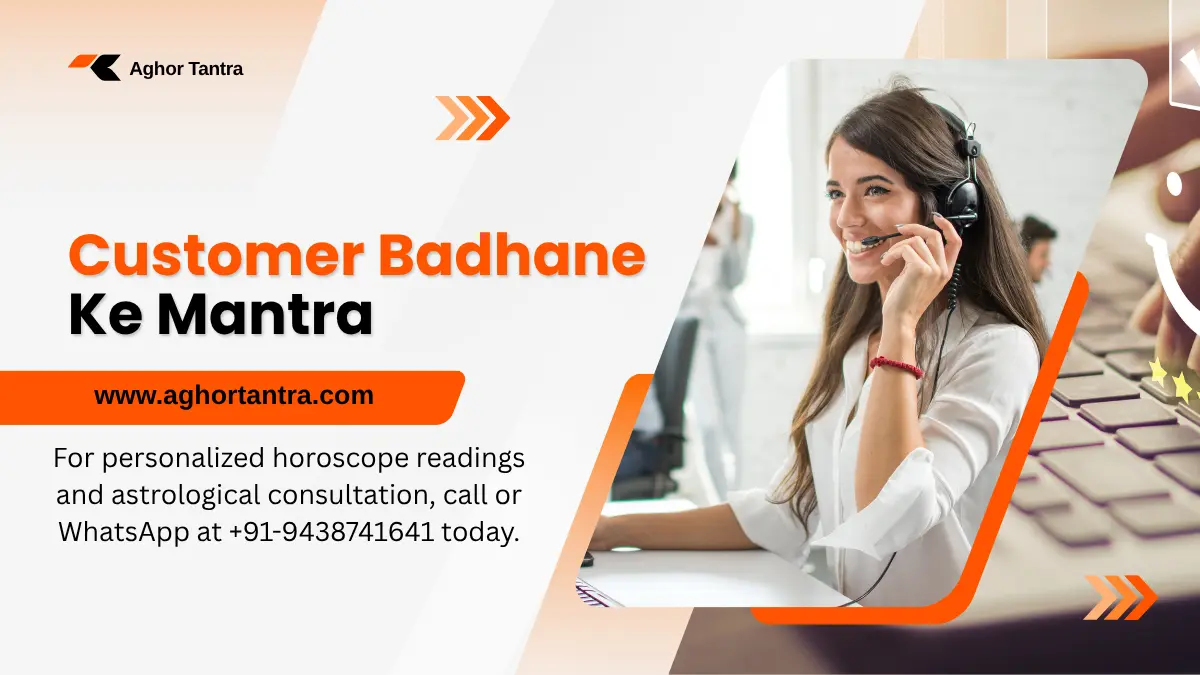 Customer Badhane Ke Mantra