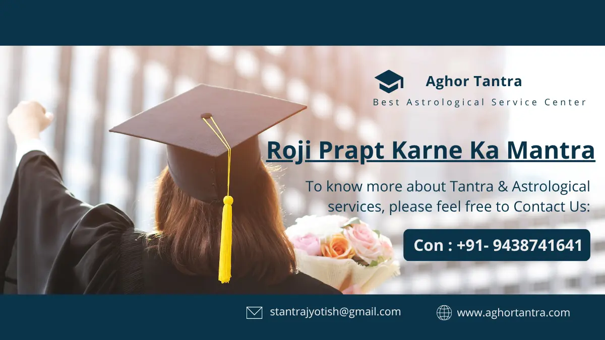 Roji Prapt Karne Ka Mantra