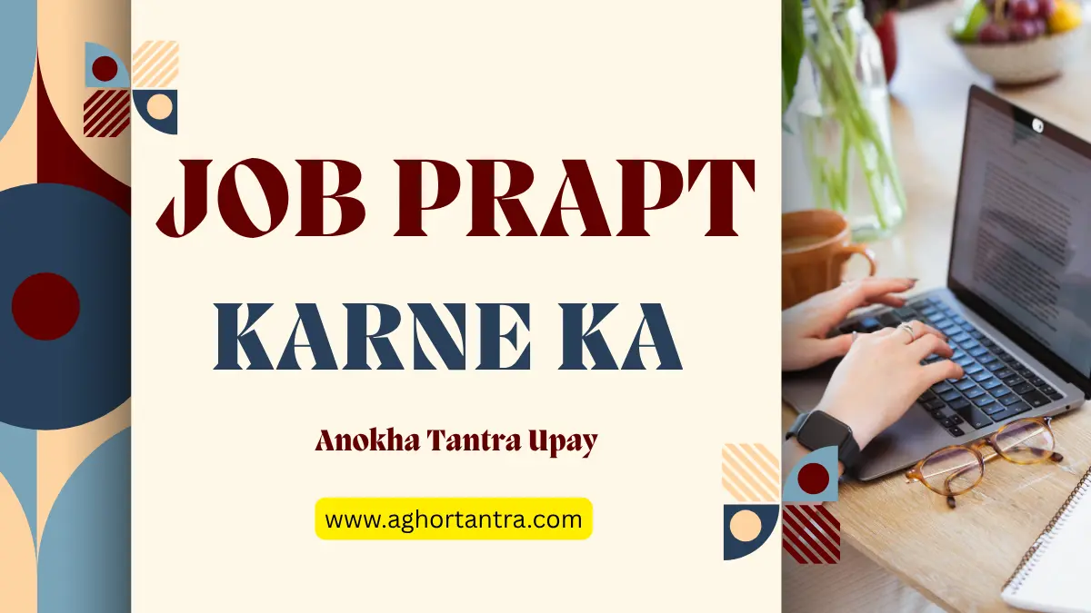 Job Prapt Karne Ka Anokha Tantra Upay 1 Job Prapt Karne Ka Anokha Tantra Upay