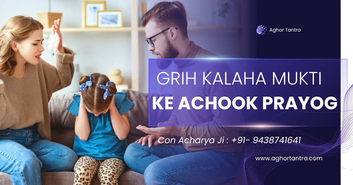 Grih Kalaha Mukti ke Achook Prayog