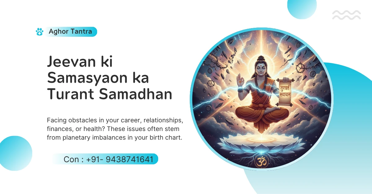 Jeevan Ki samasyaon Ka Turant Samadhan