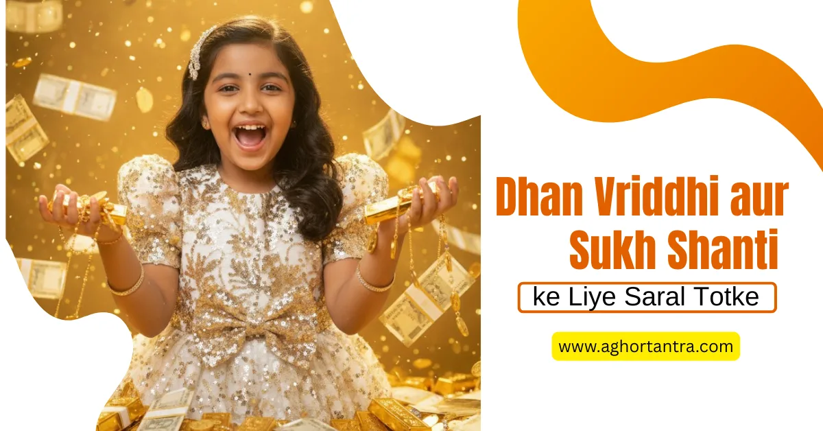 Dhan Vriddhi aur Sukh Shanti