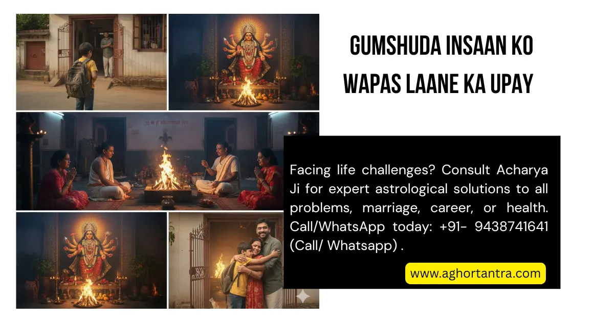 Gumshuda Insaan ko Wapas Laane ka Upay