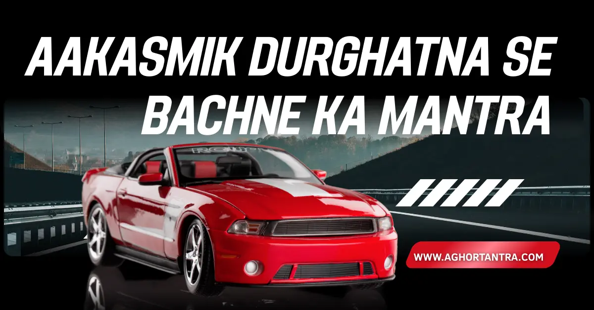 Aakasmik Durghatna se Bachne ka Mantra