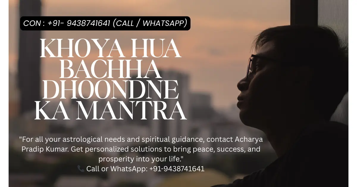 Khoya Hua Bachha Dhoondne ka Mantra