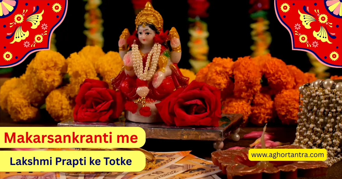 Makarsankranti me Lakshmi Prapti ke Totke