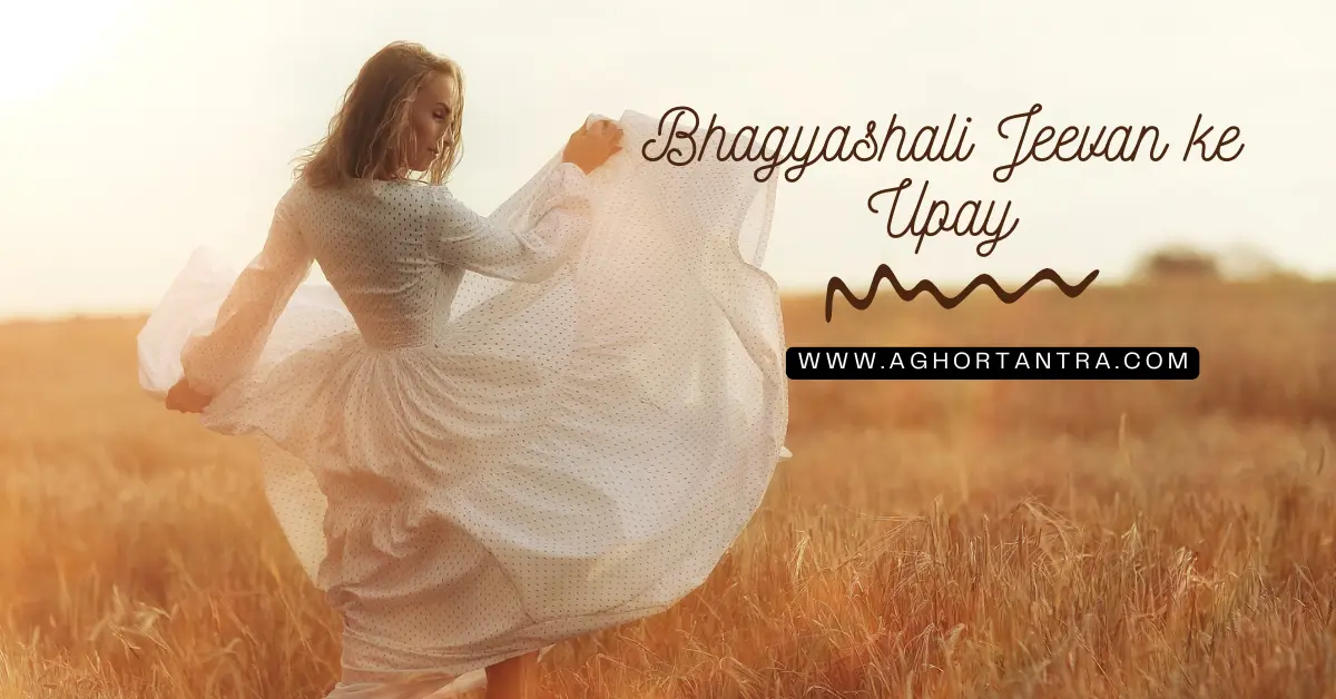 Bhagyashali Jeevan ke Upay