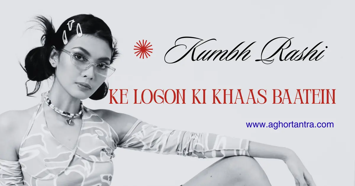 Kumbh Rashi ke Logon ki Khaas Baatein