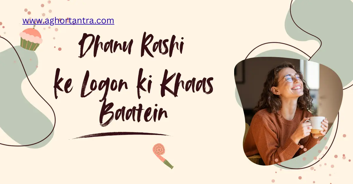 Dhanu Rashi Ke Logon ki Khaas Baatein