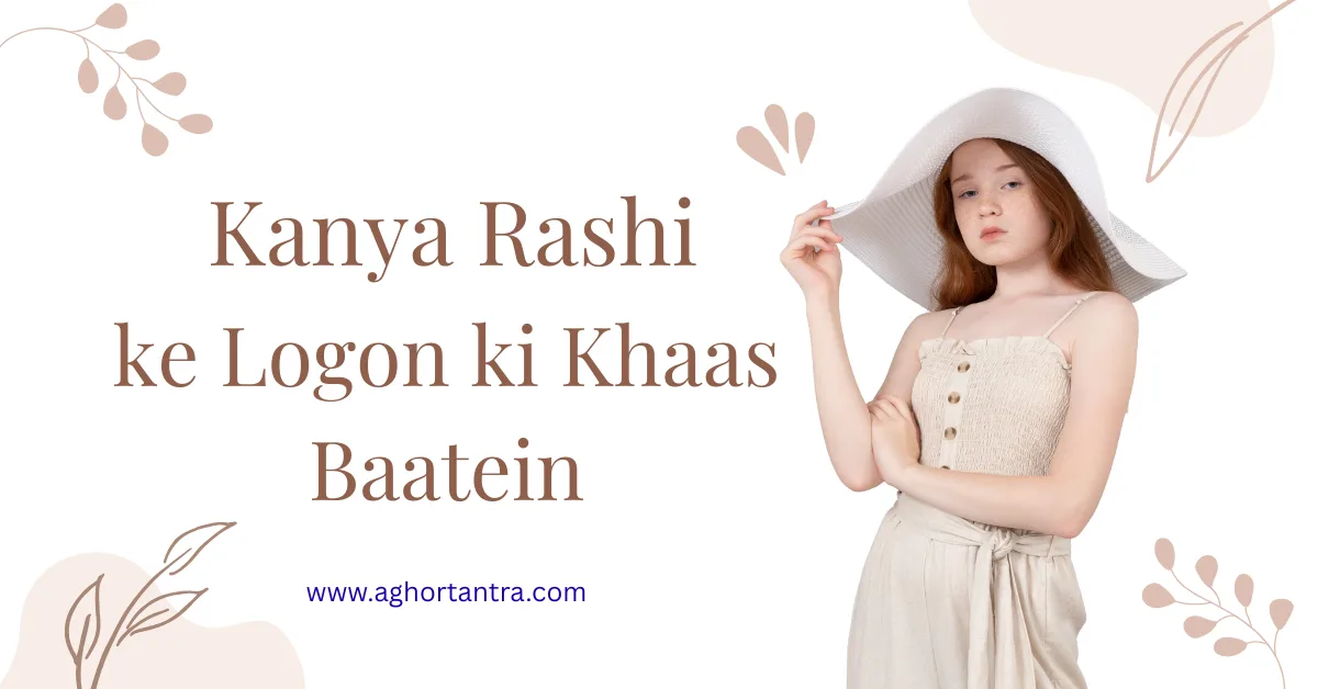 Kanya Rashi Ke Logon ki Khaas Baatein