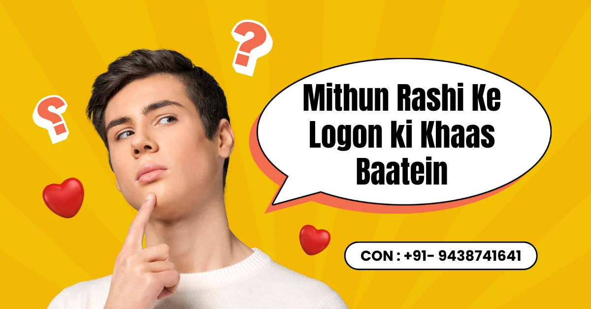 Mithun Rashi Ke Logon ki Khaas Baatein