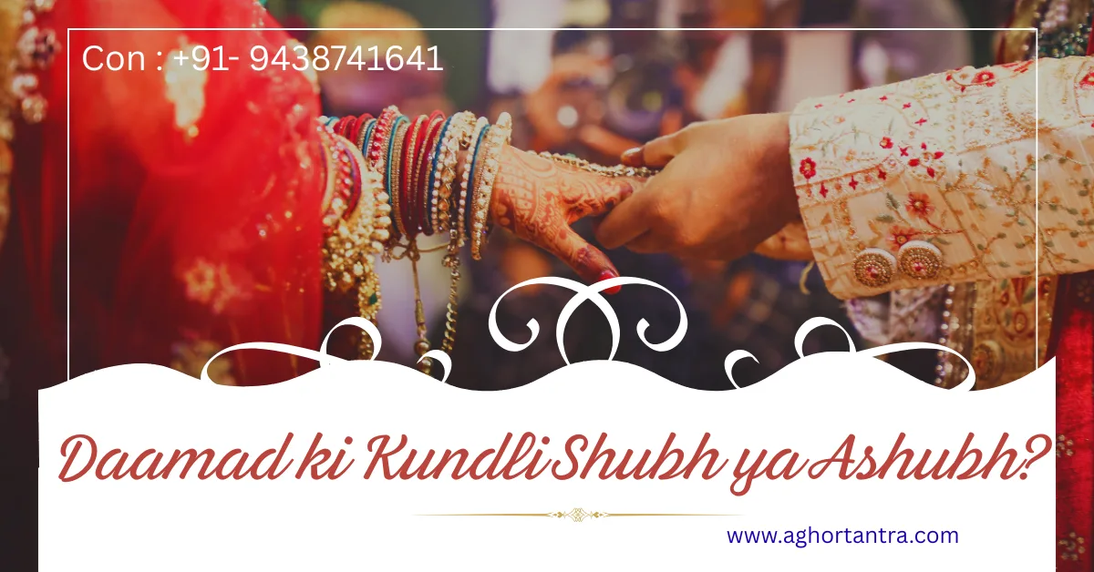 Daamad ki Kundli Shubh ya Ashubh