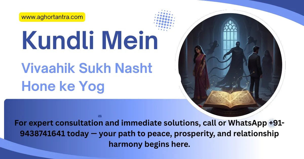 Kundli Mein Vivaahik Sukh Nasht Hone ke Yog