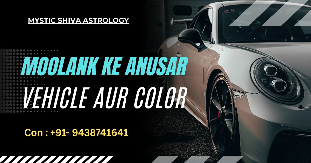 Moolank Ke Anusar Vehicle aur Color