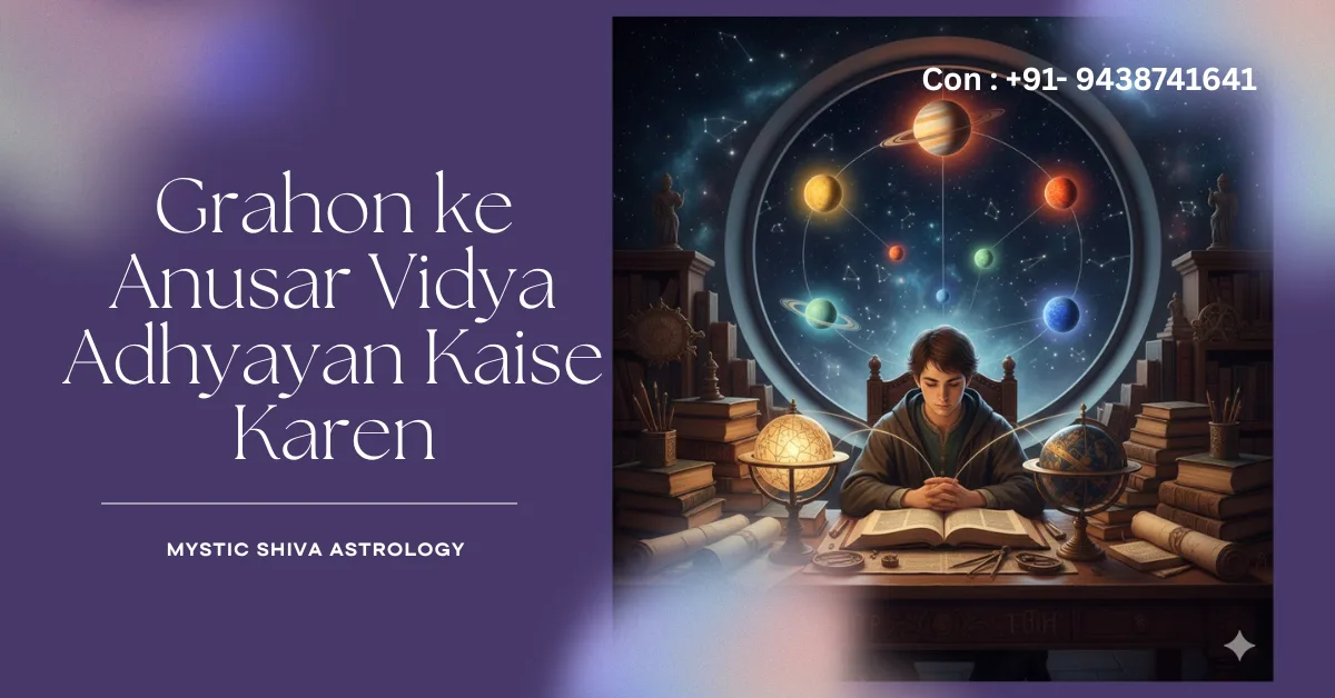 Grahon ke Anusar Vidya Adhyayan Kaise Karen