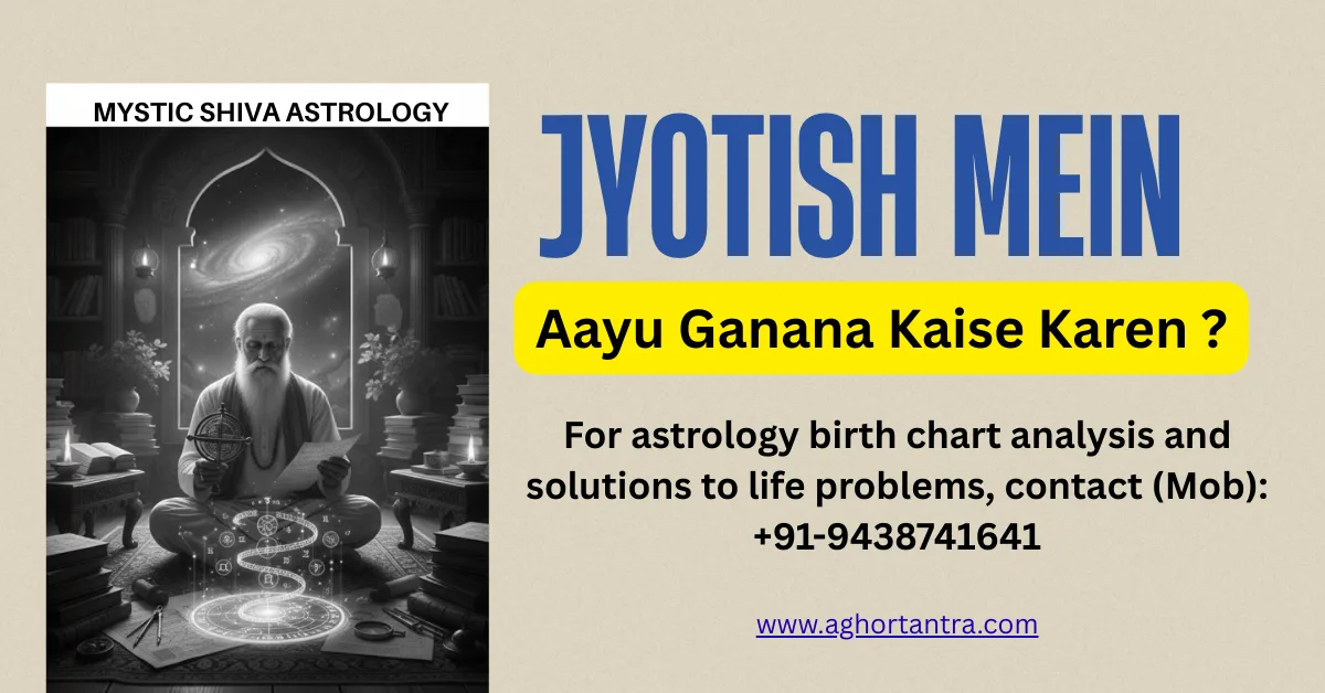 Jyotish Mein Aayu Ganana Kaise Karen