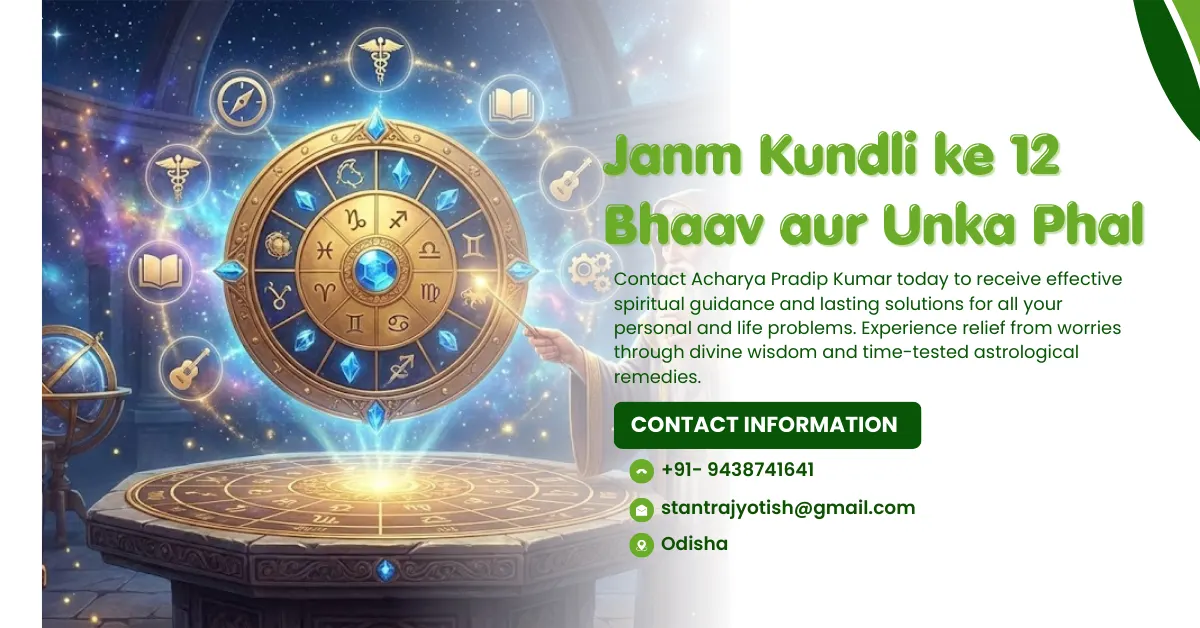 Janm Kundli ke 12 Bhaav aur Unka Phal