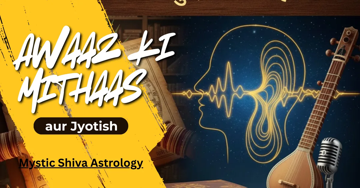 Awaaz ki mithaas aur Jyotish