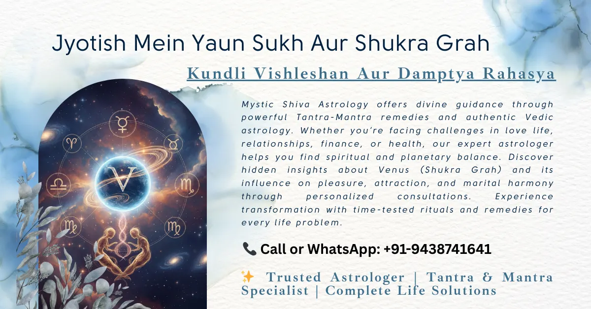 Jyotish Mein Yaun Sukh Aur Shukra Grah