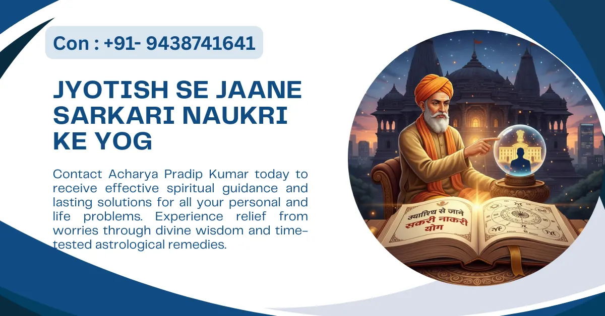Jyotish se Jaane Sarkari Naukri ke Yog