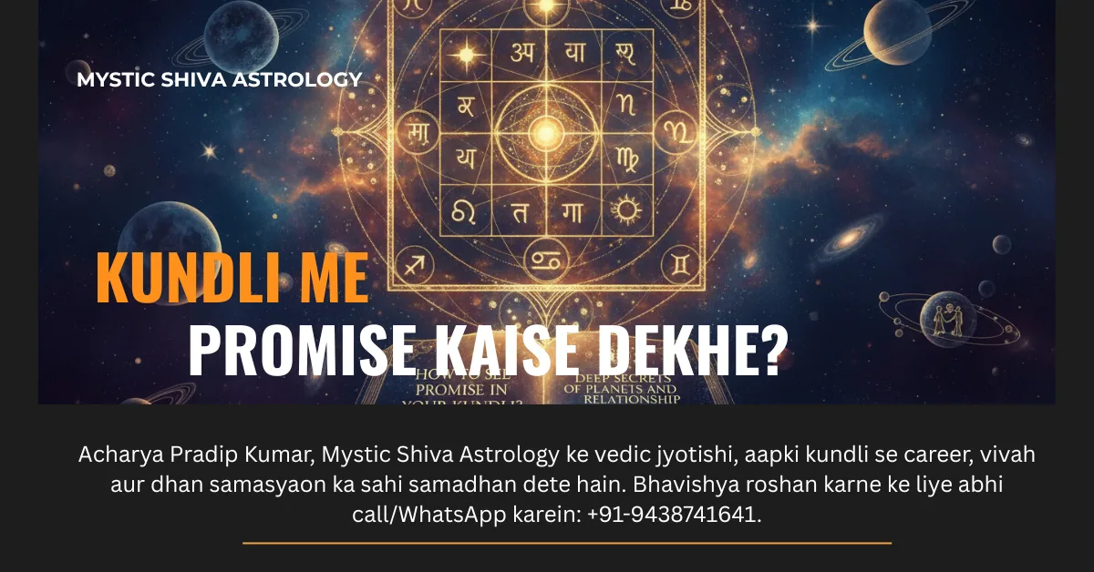 Kundli me Promise kaise dekhe