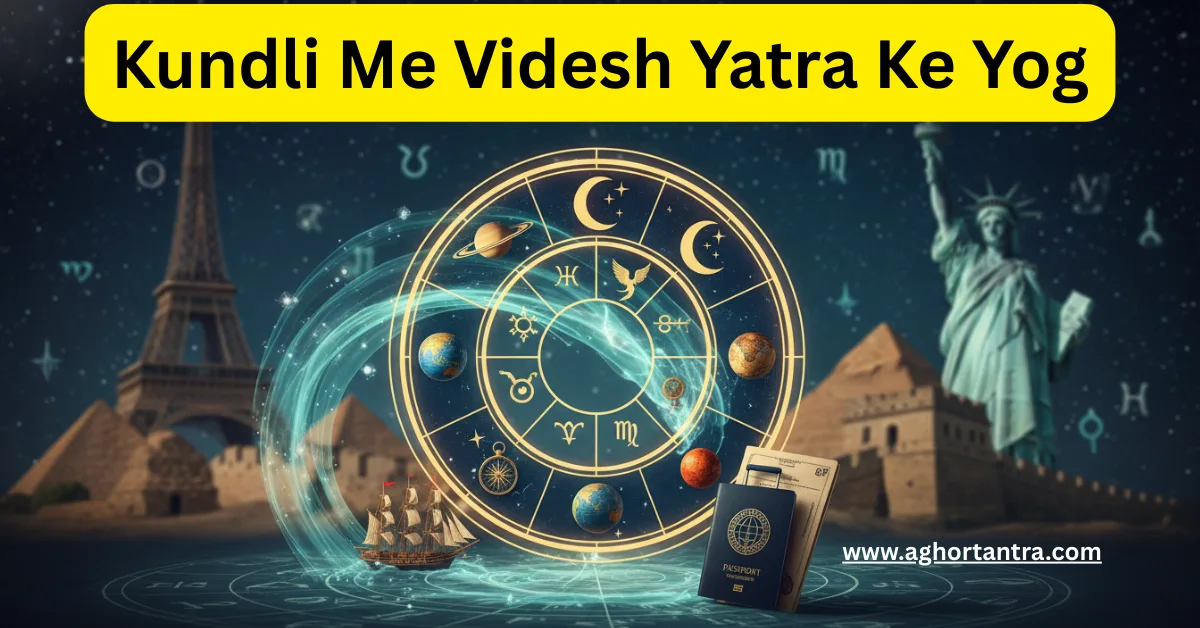 Kundli Me Videsh Yatra Ke Yog