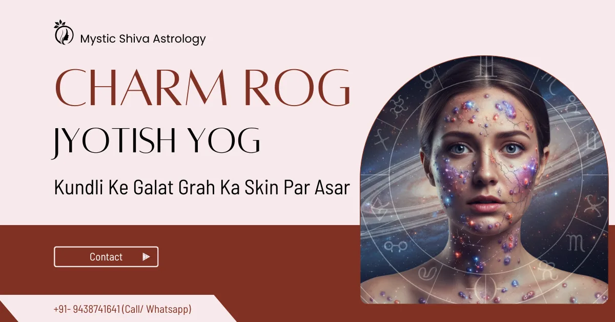 Charm Rog Jyotish Yog
