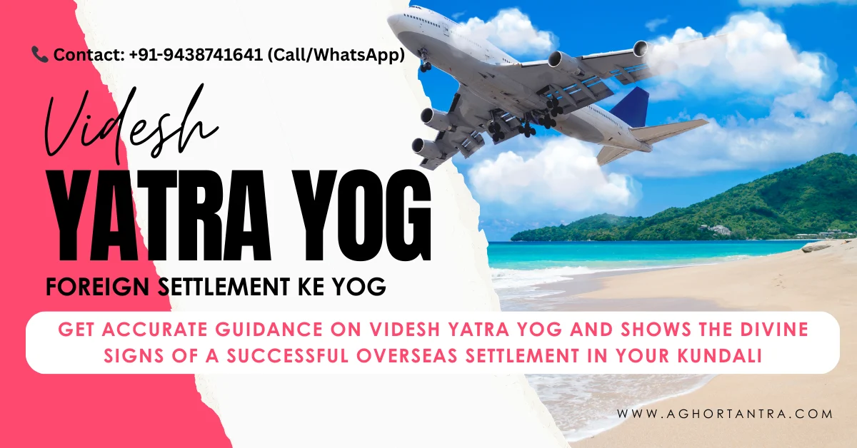 Videsh Yatra Yog