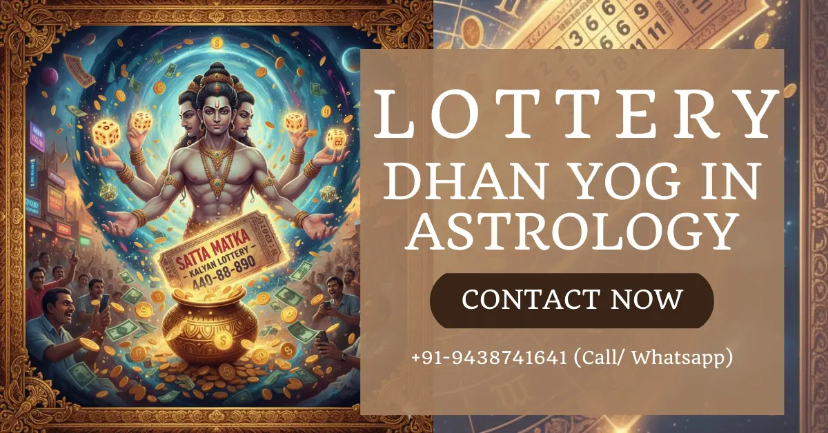 Lottery Dhan Yog