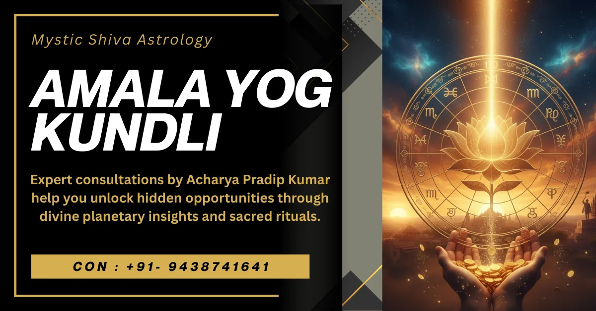 Amala Yog Kundli benefits by Acharya Pradip Kumar