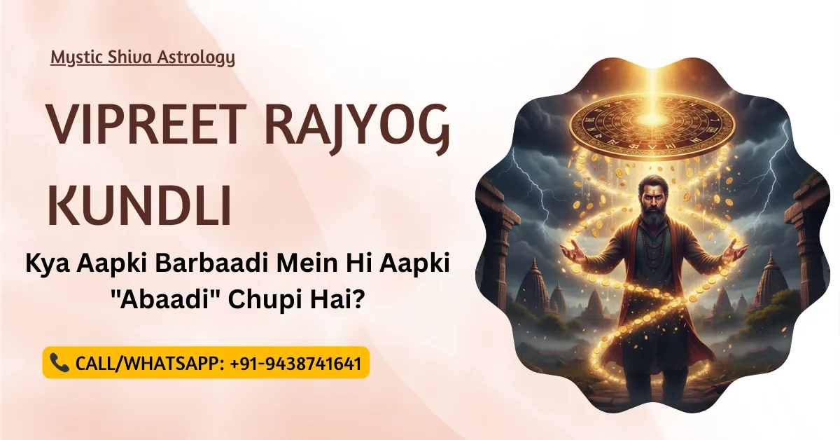 Vipreet Rajyog Kundli Analysis by Acharya Pradip Kumar