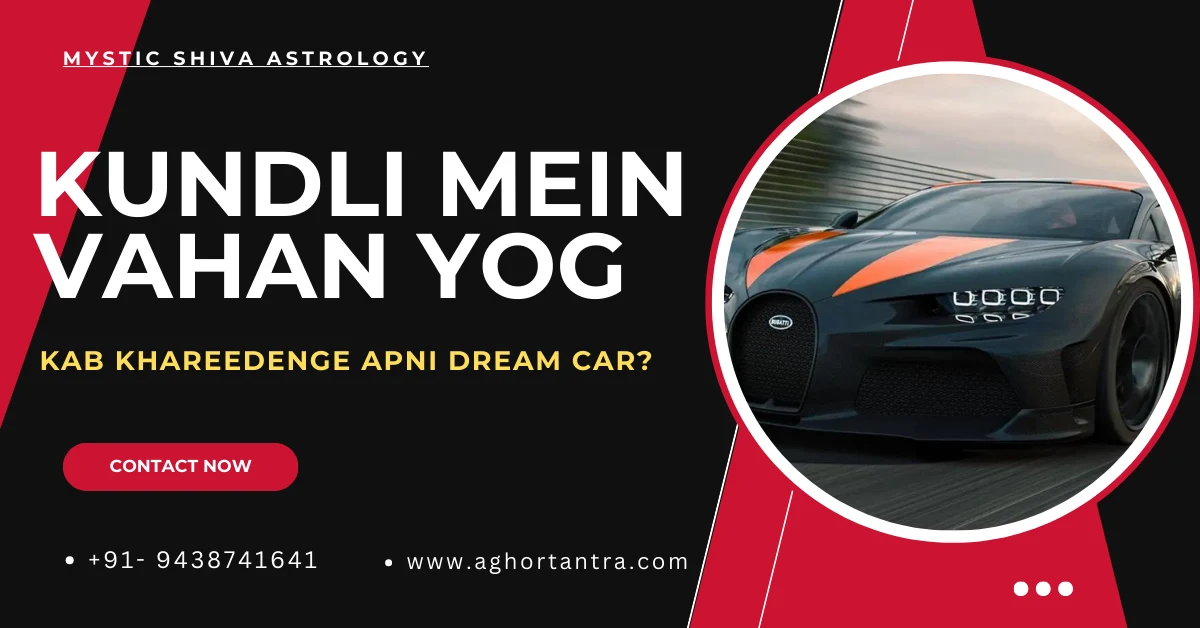 Kundli Vahan Yog