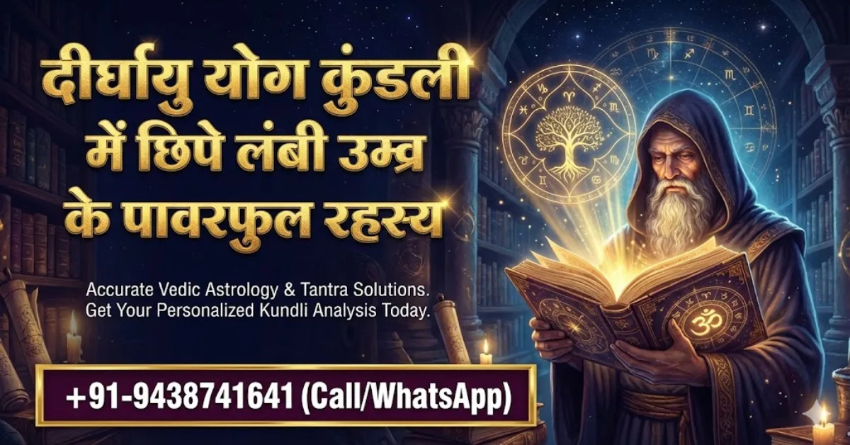 Dirghayu Yog Kundli