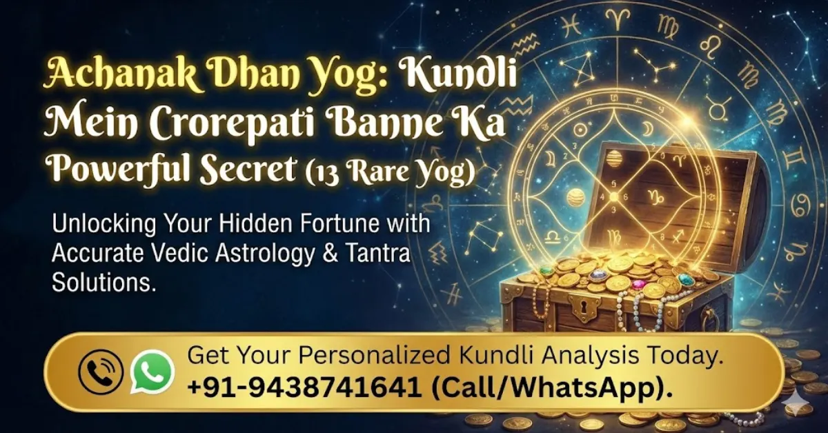 Achanak Dhan Yog