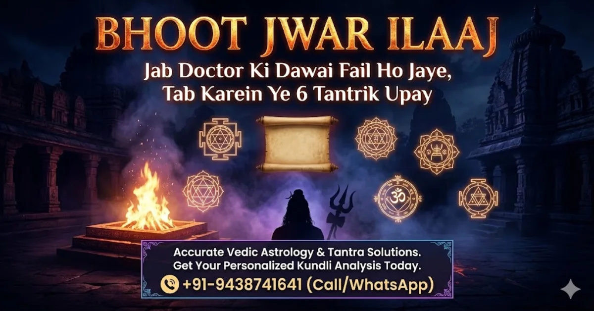 Bhoot Jwar Ilaaj