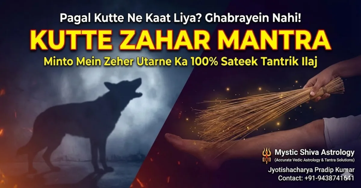 Kutte Zahar Mantra